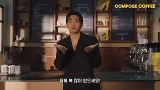 НОВОГОДНЕЕ ПОЗДРАВЛЕНИЕ ТЭХЕНА ДЛЯ COMPOSE COFFEE НА ЮТУБ