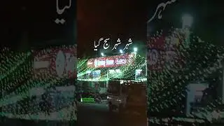 1500th Milad-un-Nabi (PBUH) Celebrations Begin | Discover Pakistan shorts
