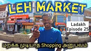 LADAKH EPISODE-25 Leh Market Shopping 😍