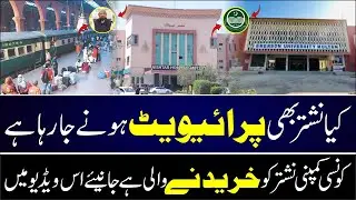 Kya Nishtar private hone ja raha hai? | Kaunsi company Nishtar ko khareedne wali hai?