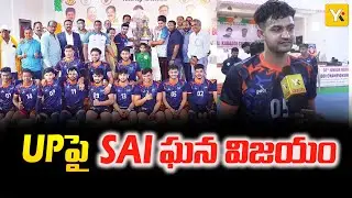 Junior Kabaddi Finals in Vijayawada | SAI Wins 51st National Junior Kabaddi Championship | SAI vs UP