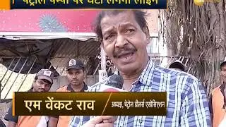 Mumbai: Petrol pumps to close soon due to non renewal of land license