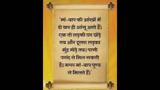 #emotional #quotes #maa #shortsvideo #emotionalquotes #