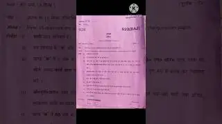 Math Actual Paper Class 10th || गणित का वायरल पेपर || Board exam 2026 #education #viral #paper