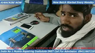 IMET Mobile Repairing Institute Live Classes Review By Student  Call 09411 667 220