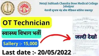 Paramedical vacancy 2022