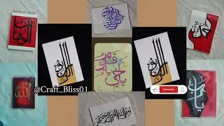 ✨️Mordern arabic calligraphy|| ❤️&zwj;🩹name of Allah (SWT) ya kareem🌌 &hearts;️#art #youtube #islamic 