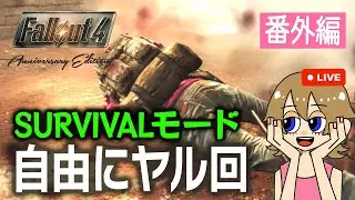 【Fallout4】番外編 ディーコンとの旅が楽しすぎるんだっ！