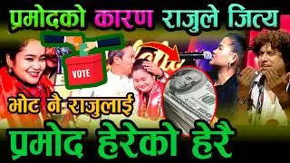 The Voice of Nepal Season 07 || Team pramod  le harnu ko karan yasto 