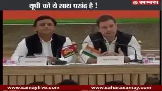 After alliance Rahul and Akhilesh's first joint press conference in Lucknow
