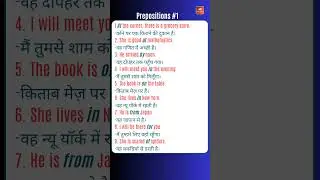 Use of Prepositions |Preposition ka prayog | #english #shorts