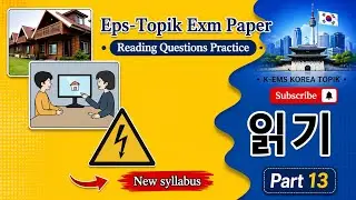 📌EPS-TOPIK EXAM TEST 2025 (Part-13) Reading Questions (New syllabus)