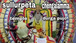 sullurpeta chengalamma temple || durga pujo 2025