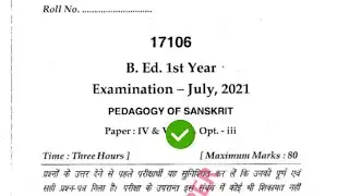 Mdu B Ed 1st Year Padagogy of Sanskrit Question paper 2021