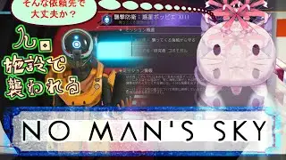 【ゲーム配信】宇宙猫草 travel:61【No Man's Sky】