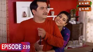 तू, मी आणि उमराव जान - Hum Bane Tum Bane | Full Ep - 239 | Aditi Sarangdhar, Rani Gunaji