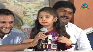 Degree College Movie Trailer Launch | NTV Entertainment