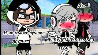 -Лучшие друзья!