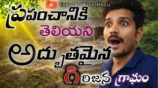 || ప్రపంచానికి తెలియని అద్భుతమైన గిరిజన గ్రామం..😲  || Unexplored Tribal Village.🛖🌴||TribalLife