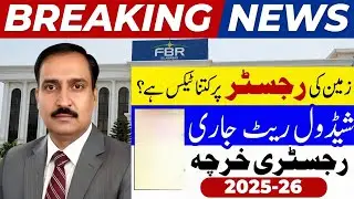 Pakistan Property Transfer Fees 2025&ndash;26 | Filer vs Non-Filer #qabzamafia #tax #salestax #taxfiling 
