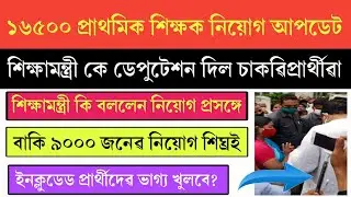 Primary tet 2014 latest news today | primary tet news today | 16500 teacher recruitment latest news|