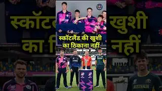 Dear Pakistan & Bangladesh, Learn Some Sportsmanship from Scotland |Baazi Crick | #shorts #cricket