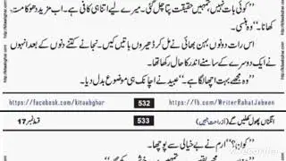 Angna phool khilenge Romantic Novel by Rahat Jabeen ( Saniya drwazy ki trf bhagi) Epi # 17 Complete 