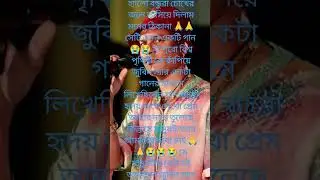 hi guys please like comment subscribe carbon Zubeen Garg new shorts video 🙏🙏😭😭#song #song #trending