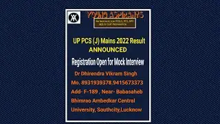 UP PCS J Mains 2022 result out
