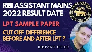 RBI Assistant Mains Result Expected date, cutoff before and after LPT, LPT Sample @InstantGuide