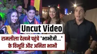 Ramlila देखने पहुंचे Bhabhi Ji Ghar Par Hai Cast | Vibhuti Narayan Mishra | Vidisha Srivastava