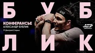 Александр Бублик: &laquo;Конферансье&raquo; | Документальный фильм