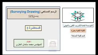 المحاضرة 3