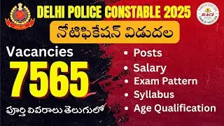 SSC Delhi Police Constable New Vacancy 2025 | Delhi Police Notification 2025