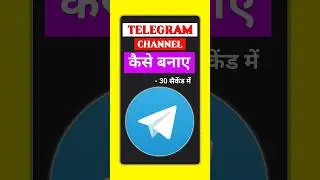 Telegram Channel Kaise Banaye | How To Create Telegram Channel #shorts