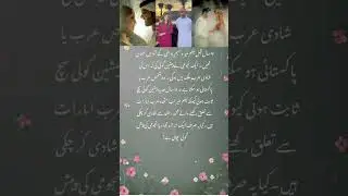 🔥From TV Show to Reality &ndash; Neelam Muneer's Prophetic Wedding Story
