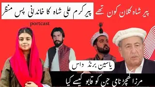 Peer Shah Kalan | Hidden Life Story of the Spiritual Saint of Yasin | Brondas Ka Noorani Peer