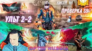 ПРОВЕРКИ \ УЛЬТИМАТУМ И СНС ИГРЫ