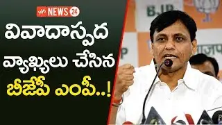 BJP MP Controversial Comments | PM Modi  | YOYO NEWS24