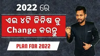 Change 4 Things in 2022 In Your Life || Wake Up Odisha