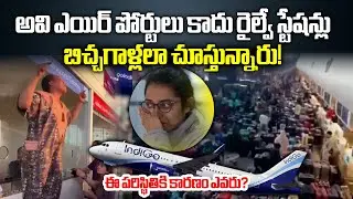 IndiGo Turmoil, Flyers Confusion over Refunds & Rebookings, Arguments Flyers vs Staff, Long Queues