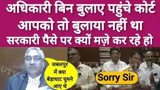 Matter Exam Development Officer Justice Vivek Aggarwal//MP High court //#law #court