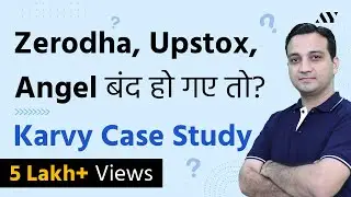 What if Zerodha, Upstox or Angel Broking go Bankrupt? &ndash; Karvy Case Study
