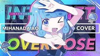 INTERNET OVERDOSE／covered by 水縹アオ（『NEEDY GIRL OVERDOSE』主題歌）