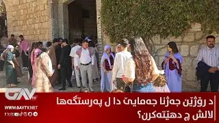 Что делается в храме Лалш во время праздников?