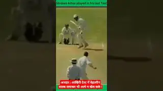 Azharuddin की आखिरी टेस्ट सेंचुरी | A Glorious Goodbye to a Genius!  #shortsfeed #shorts #cricket