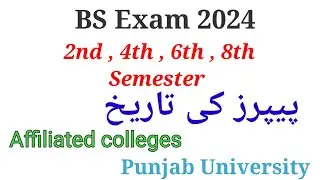 bs date sheet 2024| bs 2nd semester exam date 2024|bs exam schedule 2024|Punjab University