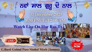 🔴Live Har Ras TV G. Basti gobind Pura Simbal Morh. #harrastv 31 Dec 2025
