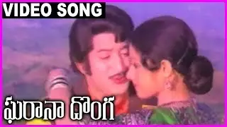 Gharana Donga - Telugu Super Hit Video Song - Krishna, Sridevi