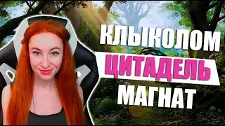 [Neverwinter] - Клыколом. Цитадель. Прихоть торгового магната